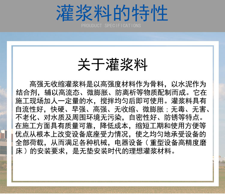 山东聊城抗冲磨耐腐蚀环氧砂浆供货厂家