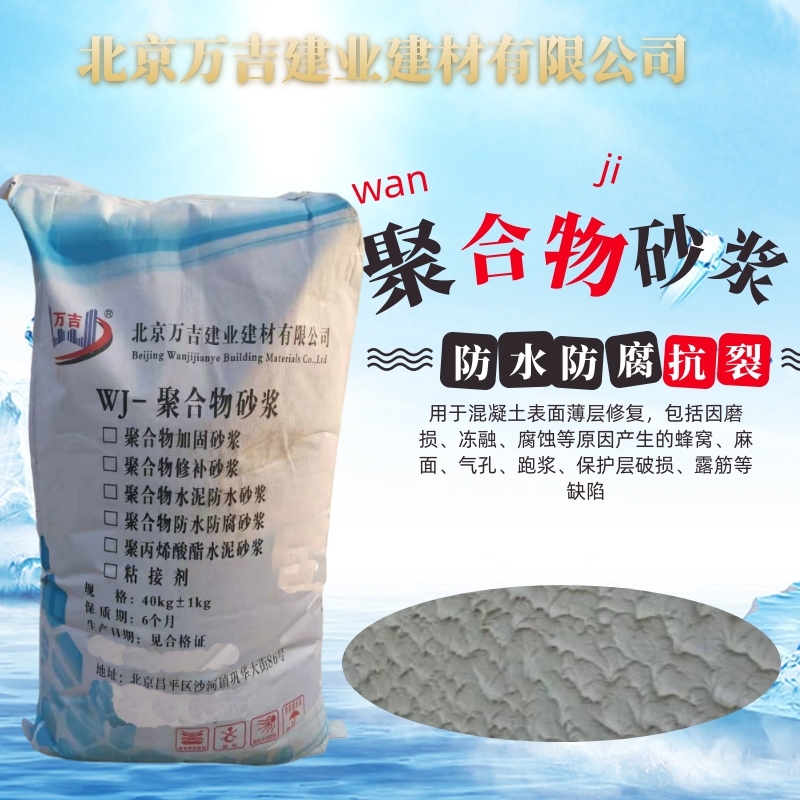浙江湖州环氧树脂砂浆厂家供应