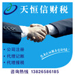 注册香港公司不能忽视的流程和要求兼代理记账图片