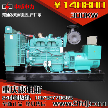全国厂家300KW重庆康明斯NTA855-G1B发电机组300千瓦柴油发电机组配斯坦福发电机