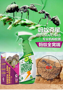 家里有螞蟻怎么辦螞蟻怕什么綠百靈滅螞蟻殺蟲(chóng)粉劑