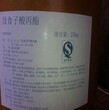 没食子酸丙酯