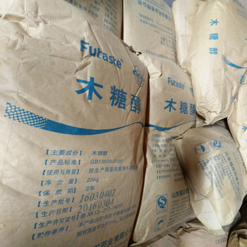 木糖醇