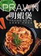 北京肉蟹煲哪个品牌的好吃，小胖大嘴肉蟹煲绿色健康图片