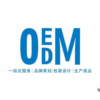 面膜加工面膜OEM/ODM广州博康化妆品