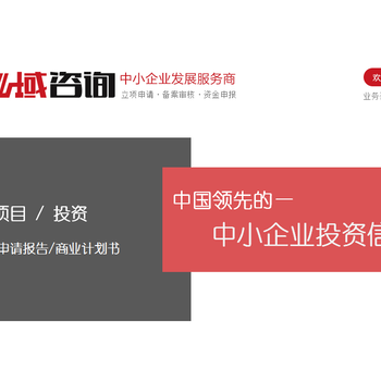 编写澄迈项目可行性研究报告、澄迈项目申请报告、澄迈商业计划书