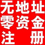 注册公司，记账报税，办理食品经营许可证图片2