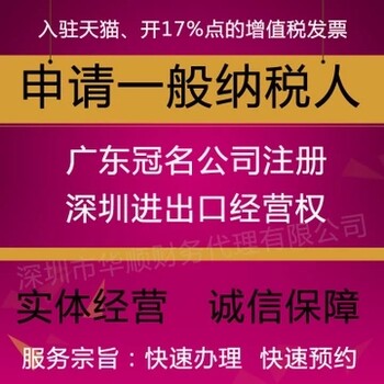代办食品经营许可证，深圳各区代办。
