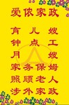 青风绿屿找优秀育儿嫂月嫂白班钟点工老人带小孩保姆