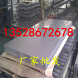 厂家直销耐高温316L不锈钢板冷轧板316L不锈钢图片