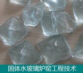 东昊固体水玻璃泡花碱炉窑-水玻璃节能炉窑工程-建炉窑教技术