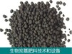 东昊生物质炭灰处理加工设备-生物炭基肥料生产线