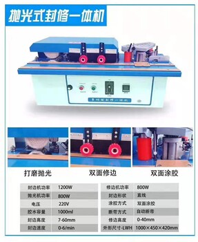 木工家装封修一体机曲直线异形板材封边修边机小型便携式包边封边条机