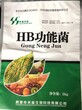 HB秸秆腐熟剂抑制病毒病菌除臭好菌种强