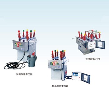 供应ZW8-12P型户外智能高压真空断路器