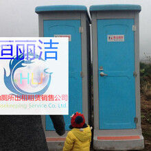 台州恒丽洁移动厕所租赁图
