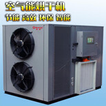 高温热泵烘干机图片0