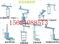 供应医用吊塔吊桥ICU悬臂吊桥 梁式吊桥干湿合一CU吊桥（干湿合一）图片4