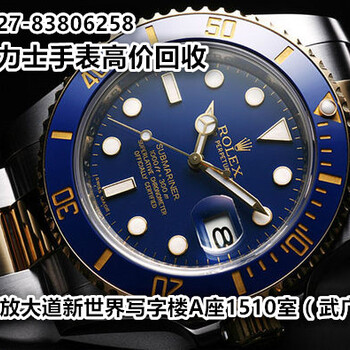 武汉回收瑞宝手表-回收手表几折