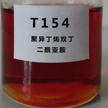 供应聚异丁烯丁二酰亚胺类无灰清净分散剂T154