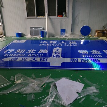 乌鲁木齐标志牌厂家制作新疆标志牌加工厂