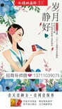 雅双国际郭洪丽皇后日记七天面膜让无数宝妈成功创业图片4