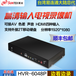 高清电视录像机家用HVR-6048P硬盘U盘HDMI网络节目1080P