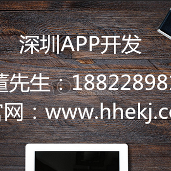 深圳APP定制开发智能家居APP