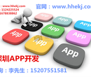 深圳APP开发公司开发智能马桶APP图片