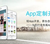 深圳APP开发公司开发水产品批发APP