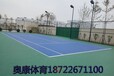 辽宁丹东丙烯酸网球场划线翻新丙烯酸网球场原料厂家