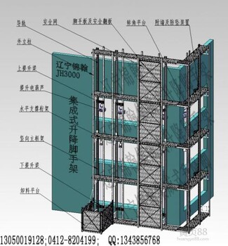 供应盘锦集成式升降脚手架（全钢爬架）