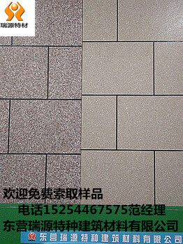 广州瑞源软瓷砖环保安全ry型