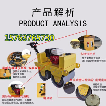 坚实稳固的烁腾牌手扶式双轮压路机震动轧道机沟槽压实机