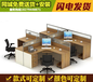 上海办公家具简约职员办公室桌椅组合2468人位四六人电脑员工桌子定做
