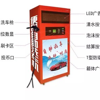 途客智能自助洗车设备的优势有哪些？