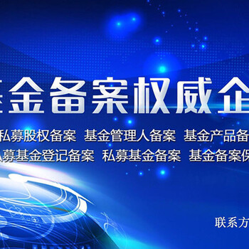 代理注册青岛投资基金管理公司15天完成