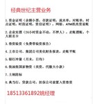 代办注册北京股权投资基金管理公司7天出执照