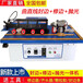 贵州木工封修一体机厂家自动修边多功能封修一体机价格家装抛光封修一体机