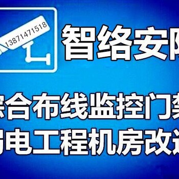 安防监控，网络布线，考勤门禁，电子围栏