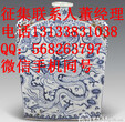 现在元青花瓷器什么价格怎么出售深圳太古国际拍卖有限公司