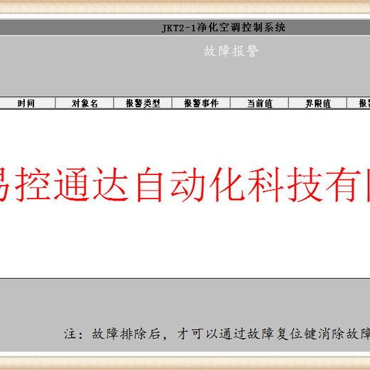 山東省淄博市恒溫恒濕控制系統(tǒng)