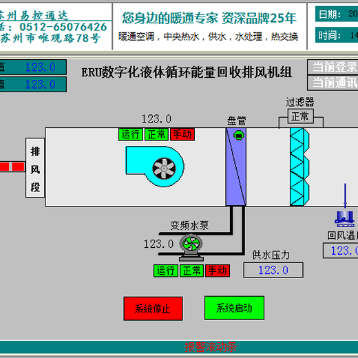 上海楼宇自控系统厂家产品调试制作