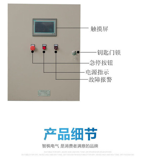 浙江省绍兴市空调机组控制柜