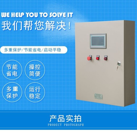 ABB水泵控制柜