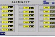 貴州省六盤水市空調控制箱