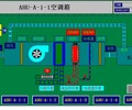 山东省临沂市净化空调控制系统