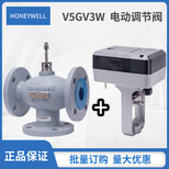 霍尼韦尔球阀V5GV3W050F-EDN100图片1