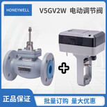 霍尼韦尔球阀V5GV3W050F-EDN100图片2