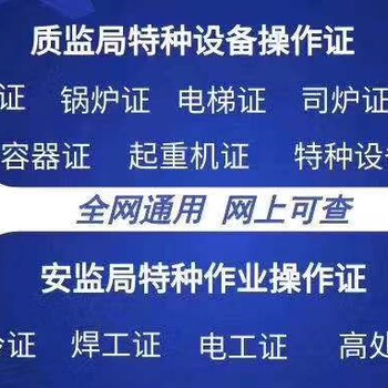 高低压电工、焊工登高制冷培训